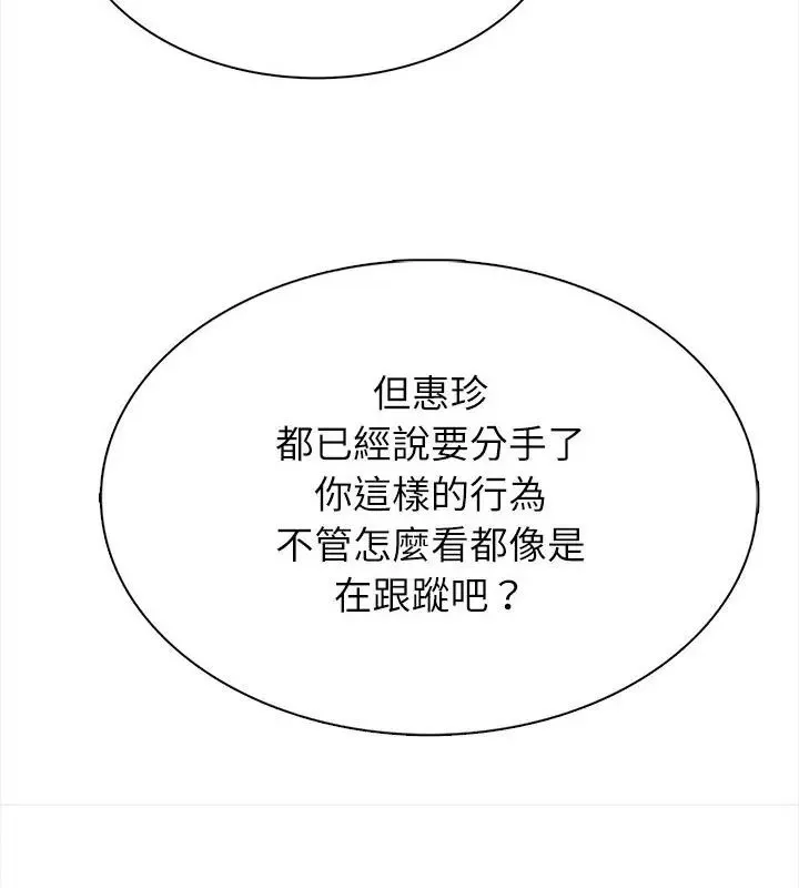 神聖的救贖第6話