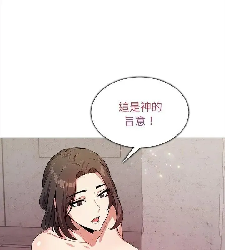 神聖的救贖第6話