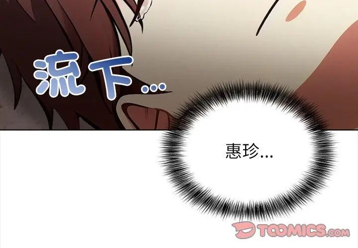 神聖的救贖第7話