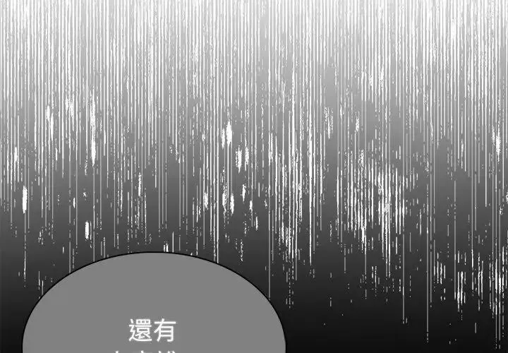 神聖的救贖第7話