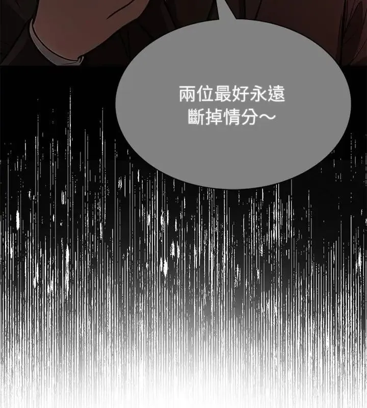 神聖的救贖第7話