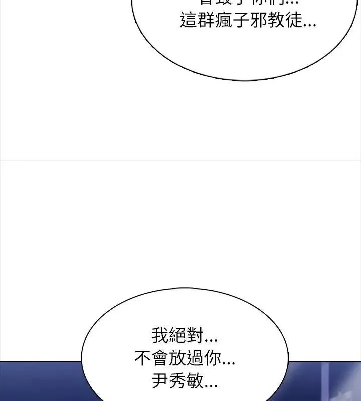 神聖的救贖第7話