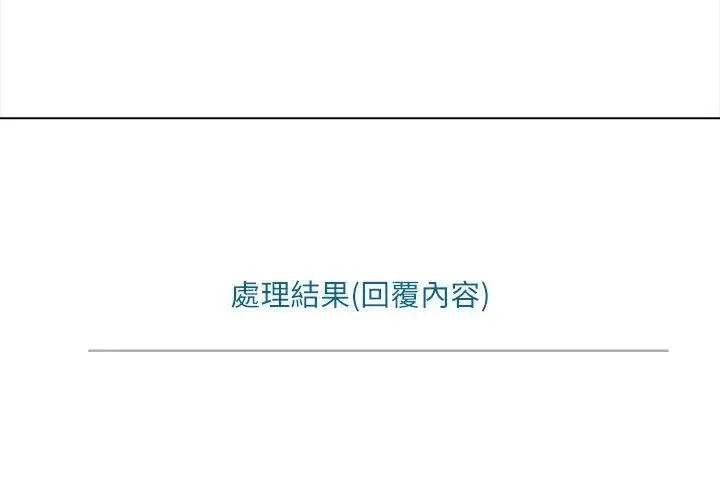 神聖的救贖第7話