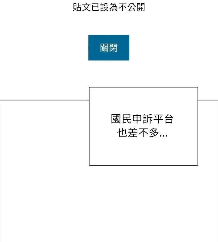 神聖的救贖第7話