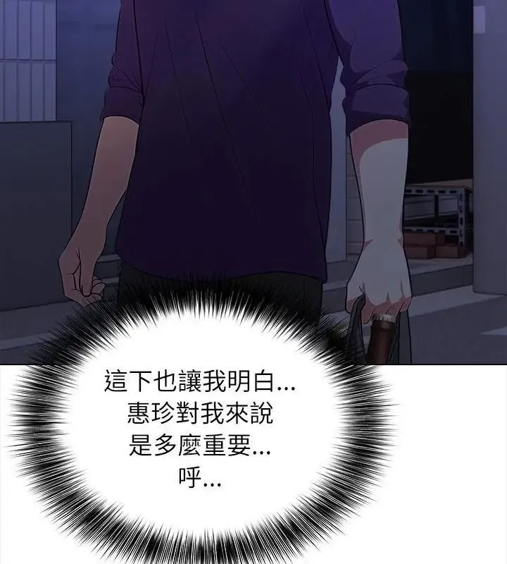 神聖的救贖第7話
