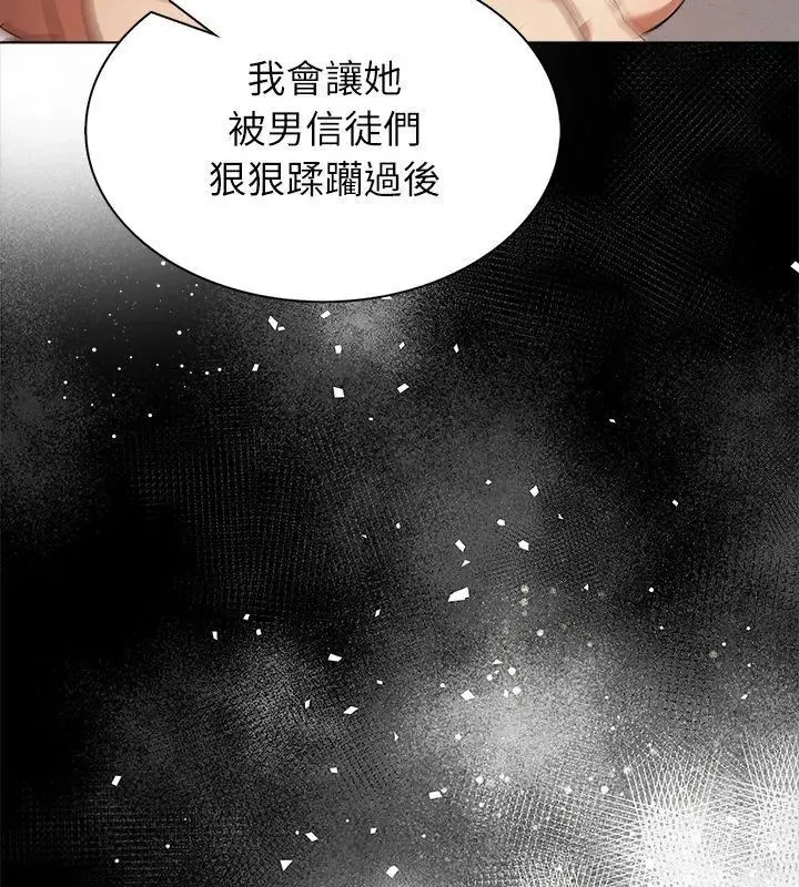 神聖的救贖第7話
