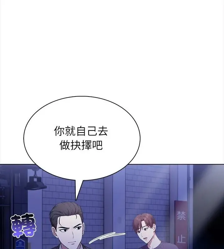 神聖的救贖第7話