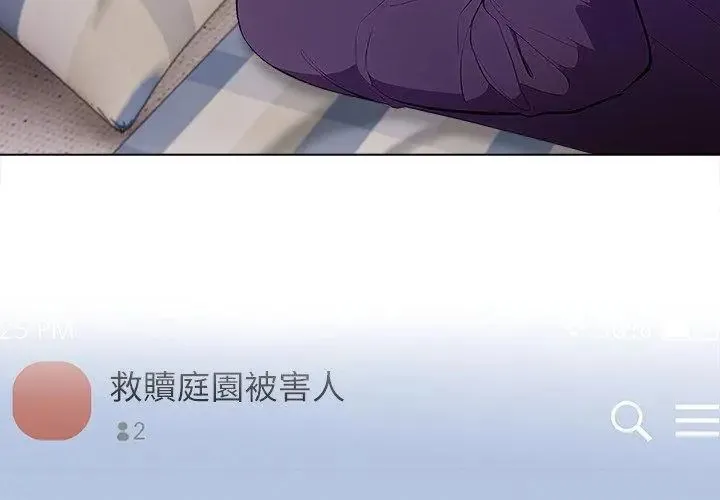 神聖的救贖第8話