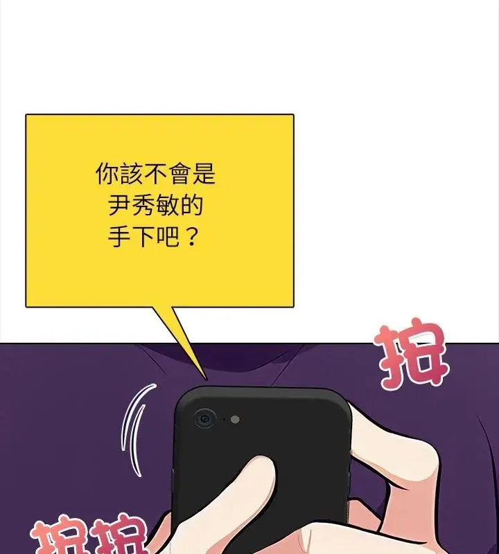 神聖的救贖第8話