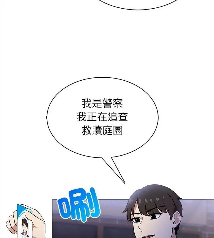 神聖的救贖第8話