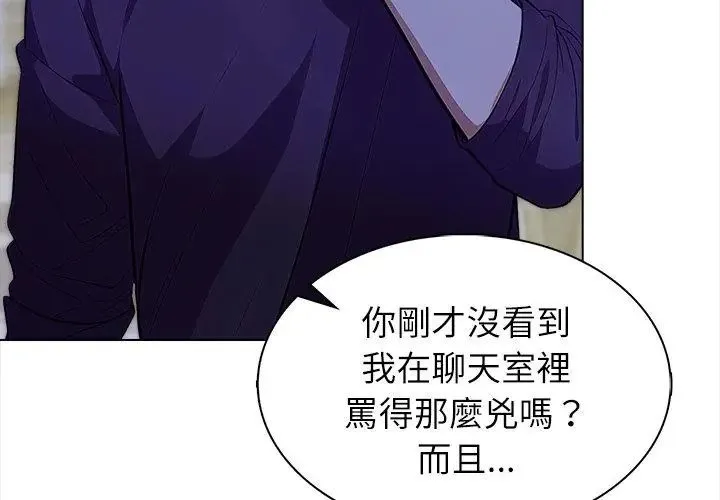 神聖的救贖第8話