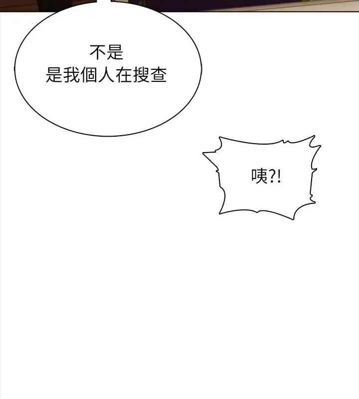 神聖的救贖第8話