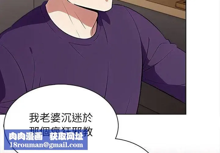 神聖的救贖第8話