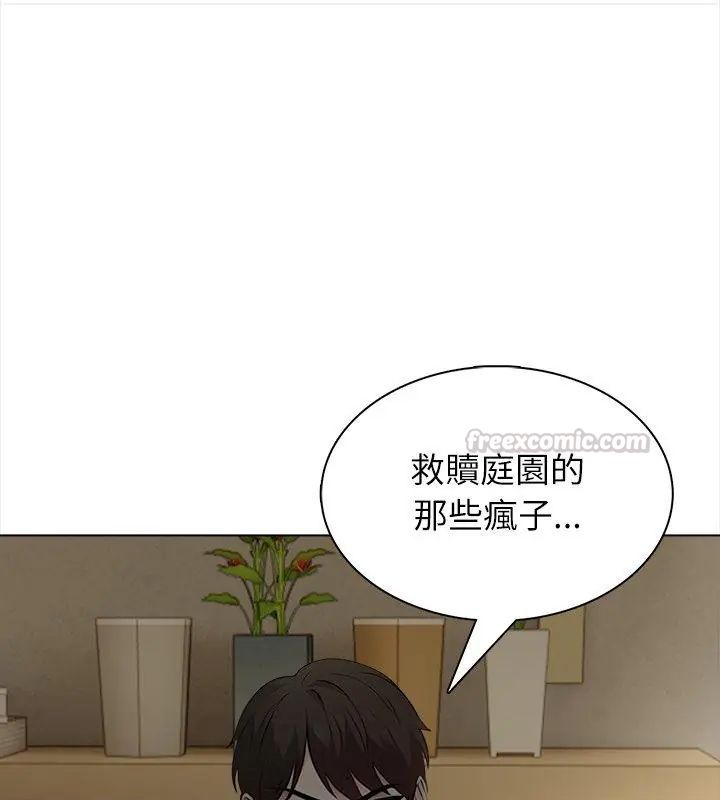 神聖的救贖第8話