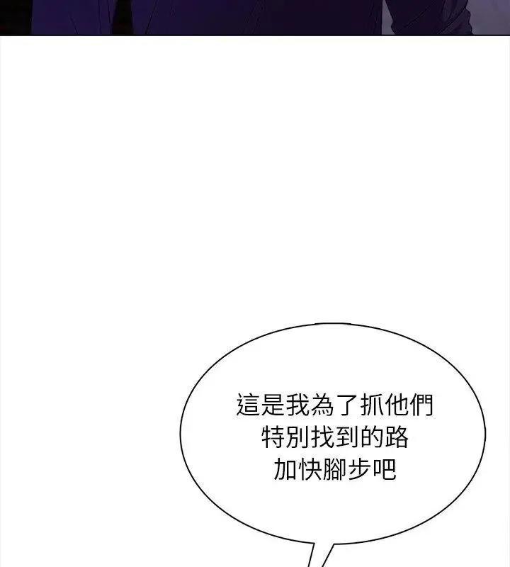 神聖的救贖第8話