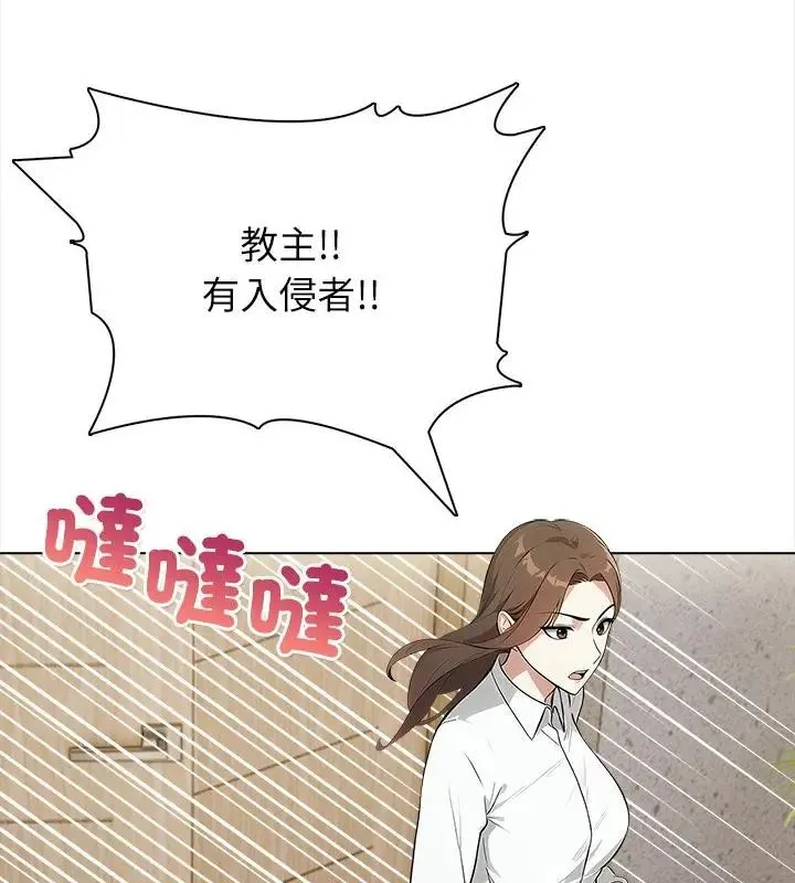 神聖的救贖第8話
