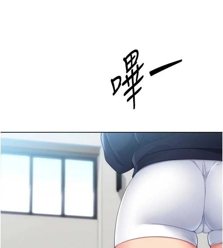 Setup!排球少女第108話-接下來該如何是好