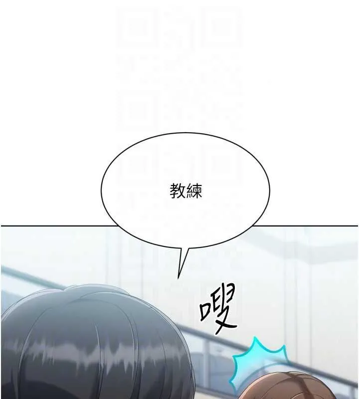 Setup!排球少女第108話-接下來該如何是好