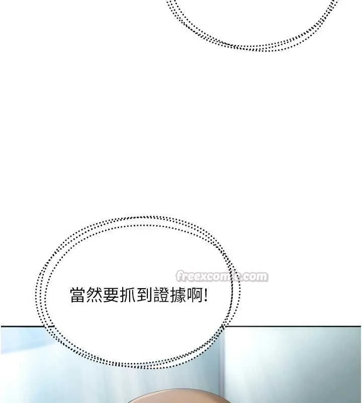 Setup!排球少女第108話-接下來該如何是好