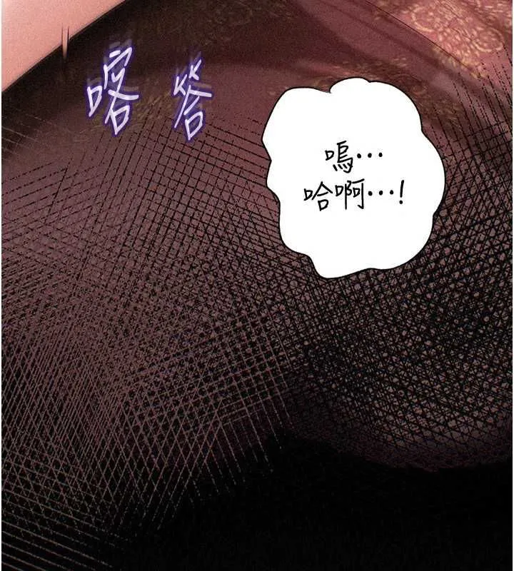 岳母為何那樣第114話-女婿的溫暖懷抱