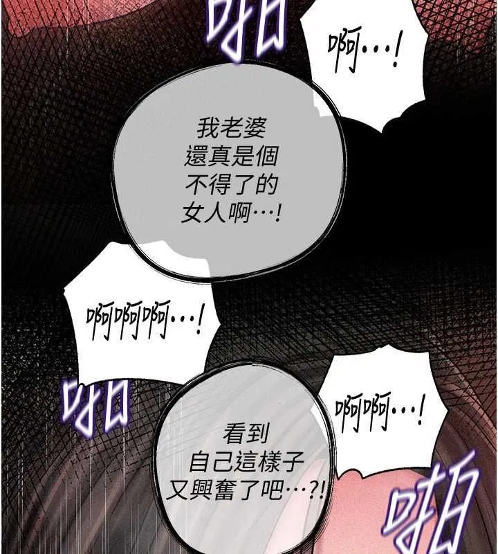 岳母為何那樣第114話-女婿的溫暖懷抱