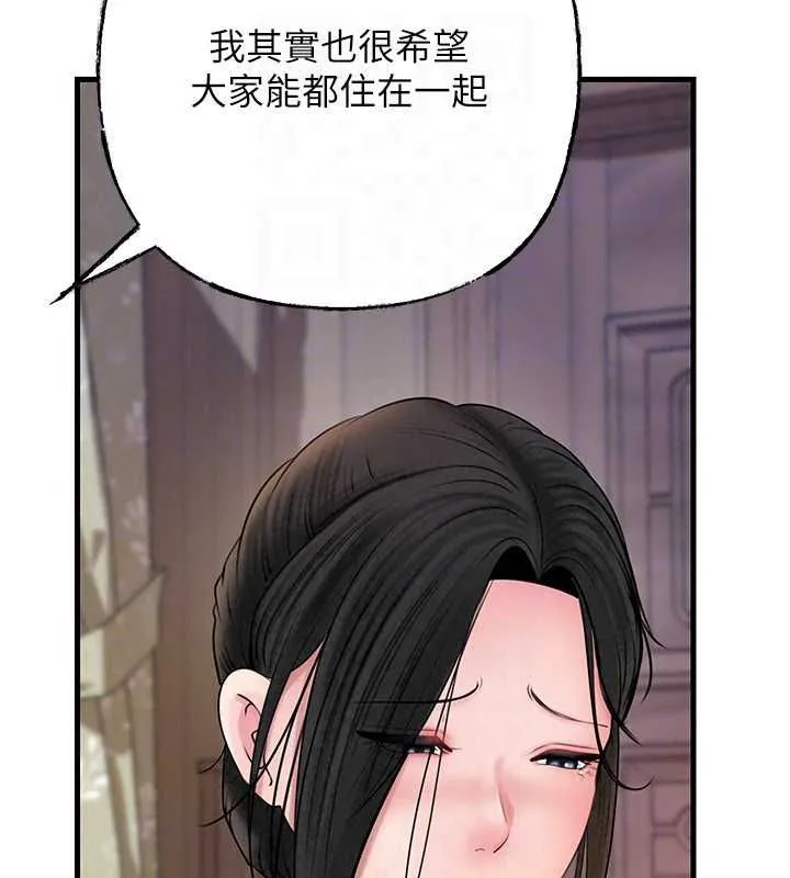 岳母為何那樣第114話-女婿的溫暖懷抱