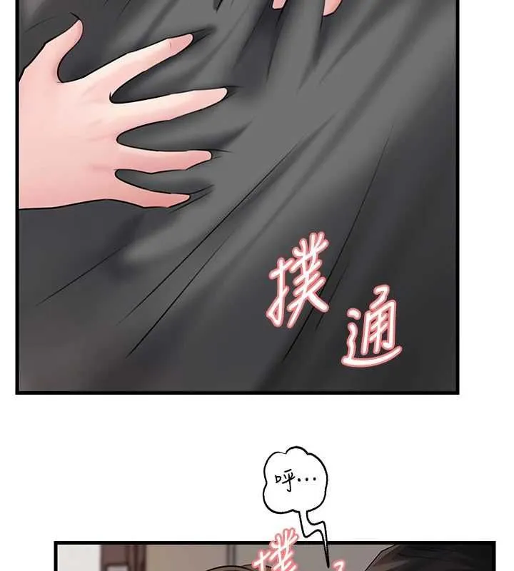 岳母為何那樣第114話-女婿的溫暖懷抱