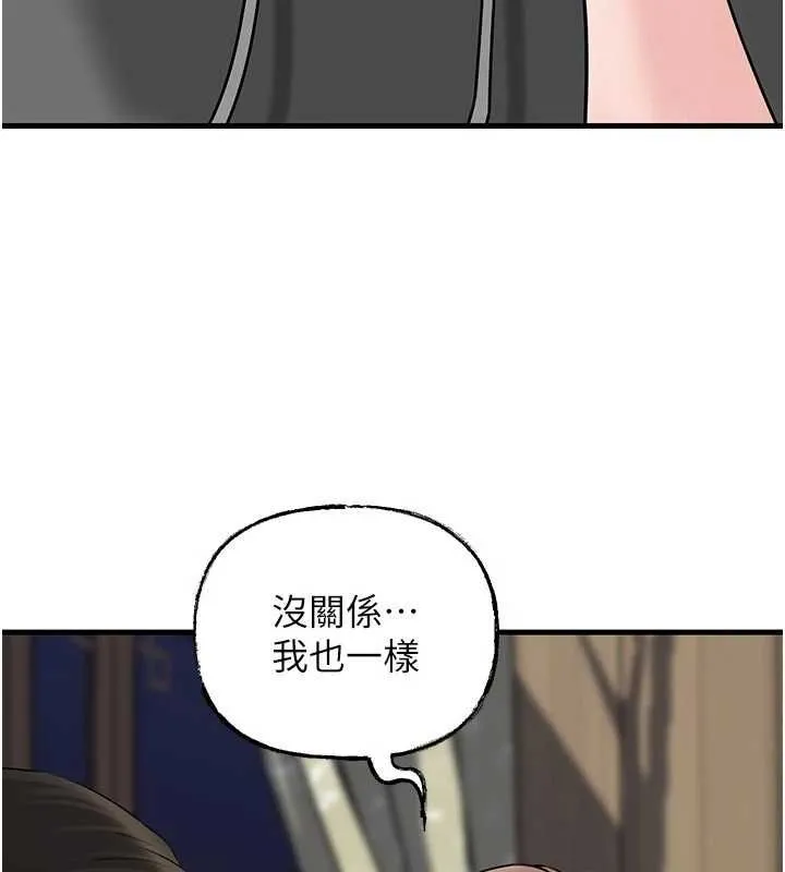 岳母為何那樣第114話-女婿的溫暖懷抱