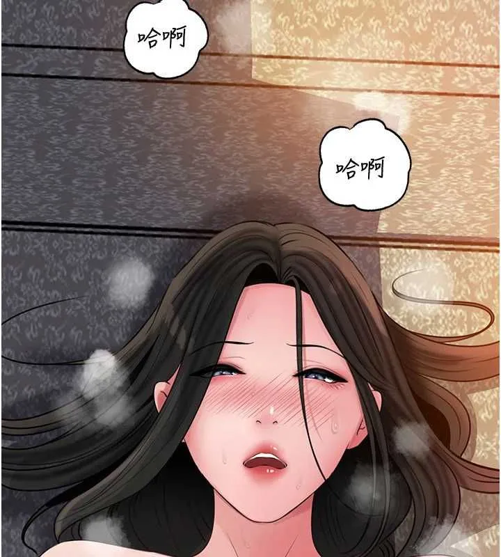岳母為何那樣第114話-女婿的溫暖懷抱