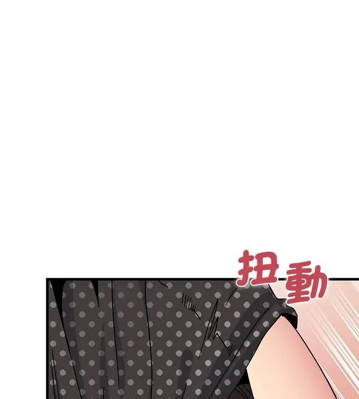 发小碰不得第129話