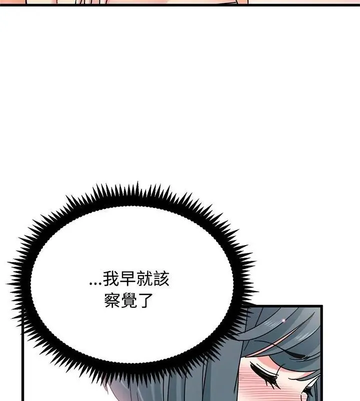 发小碰不得第129話