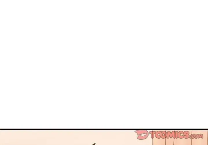 发小碰不得第129話