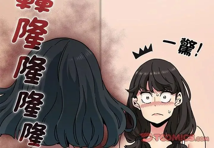 发小碰不得第129話