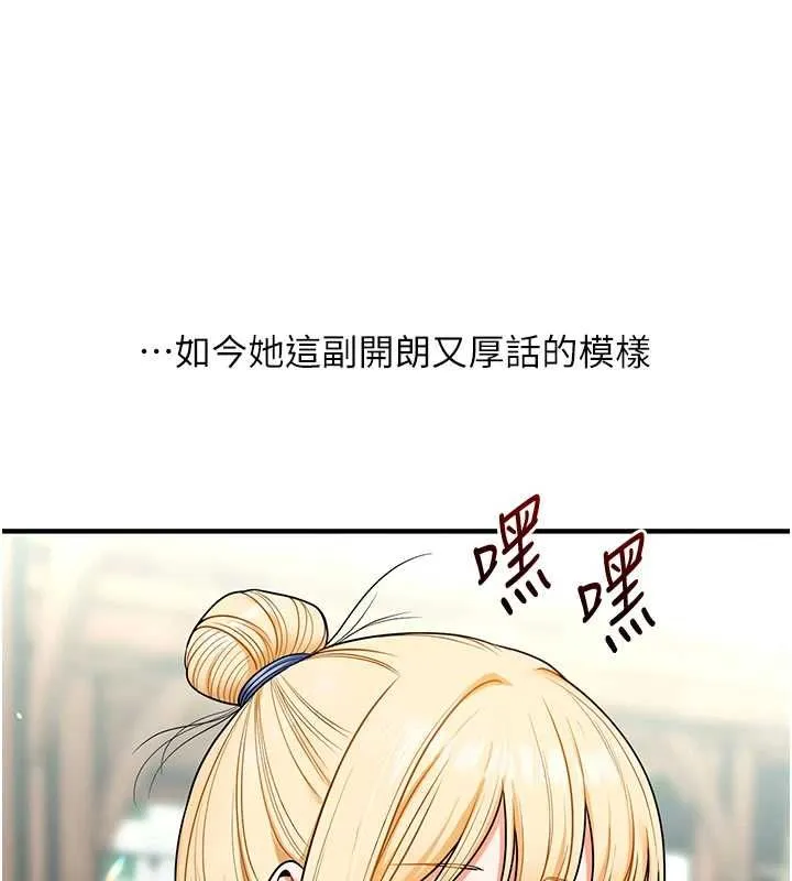 玩轉學姊第120話-想挽留，就給我&hearts;