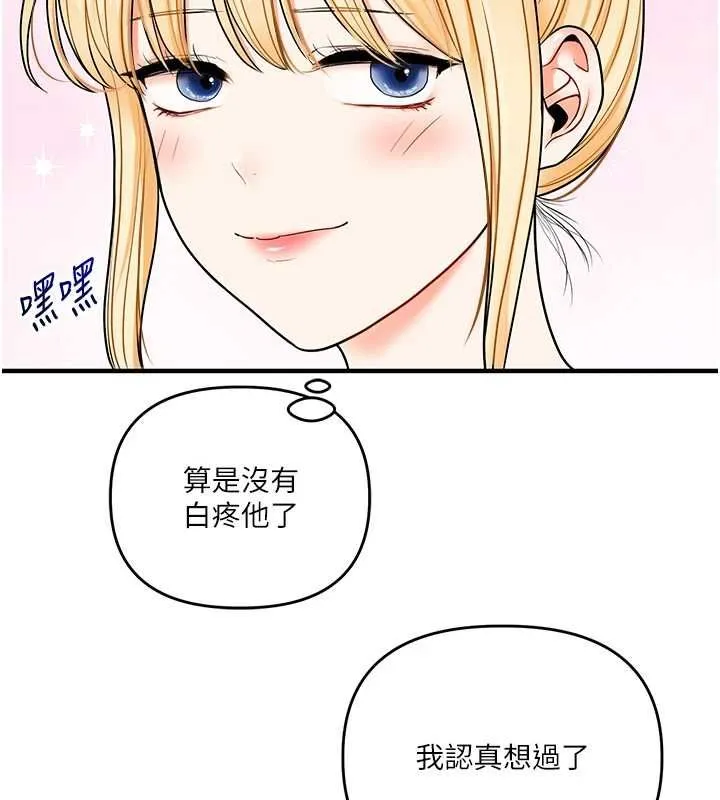 玩轉學姊第120話-想挽留，就給我&hearts;