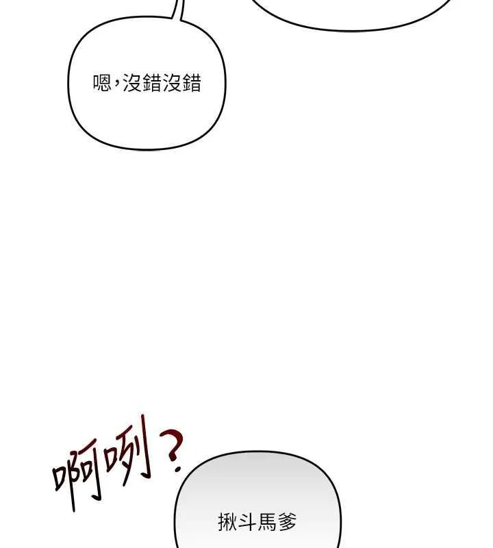 玩轉學姊第120話-想挽留，就給我&hearts;