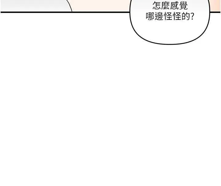 玩轉學姊第120話-想挽留，就給我&hearts;