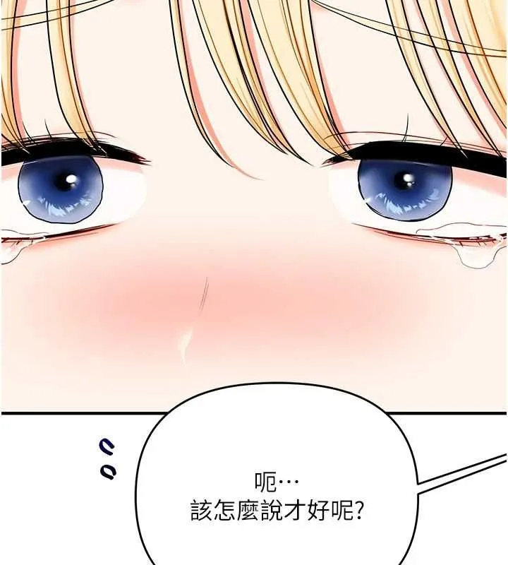 玩轉學姊第120話-想挽留，就給我&hearts;