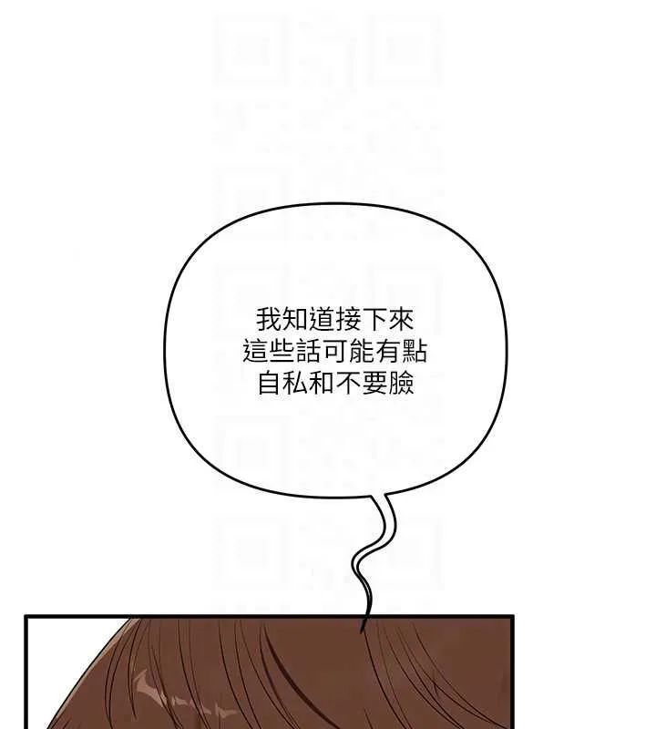 玩轉學姊第120話-想挽留，就給我&hearts;
