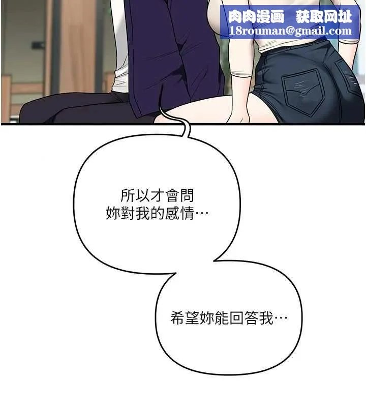 玩轉學姊第120話-想挽留，就給我&hearts;