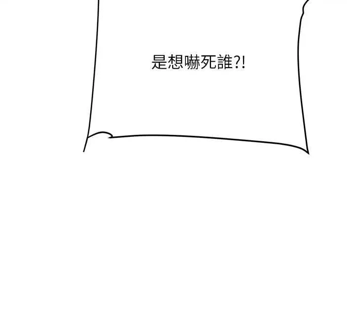 玩轉學姊第120話-想挽留，就給我&hearts;