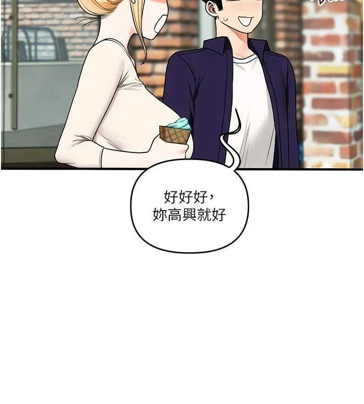 玩轉學姊第120話-想挽留，就給我&hearts;