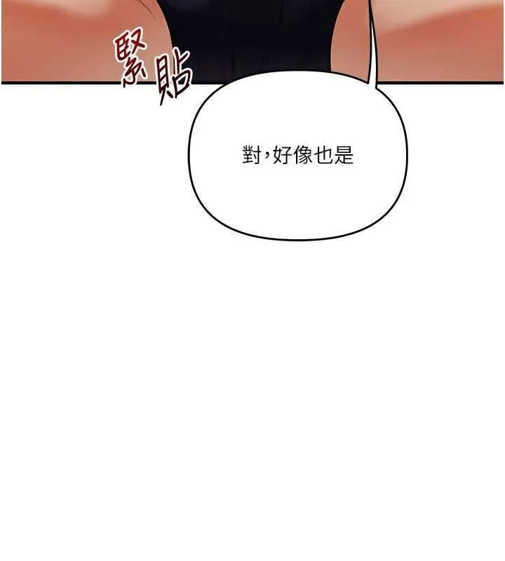 玩轉學姊第120話-想挽留，就給我&hearts;