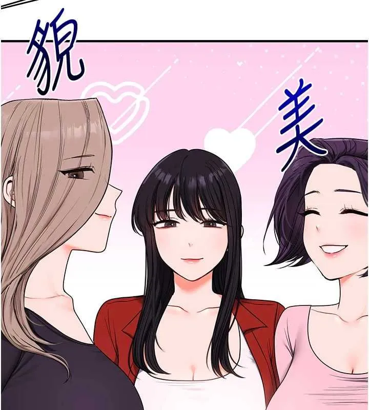 玩轉學姊第120話-想挽留，就給我&hearts;