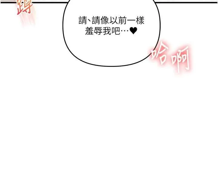 玩轉學姊第120話-想挽留，就給我&hearts;