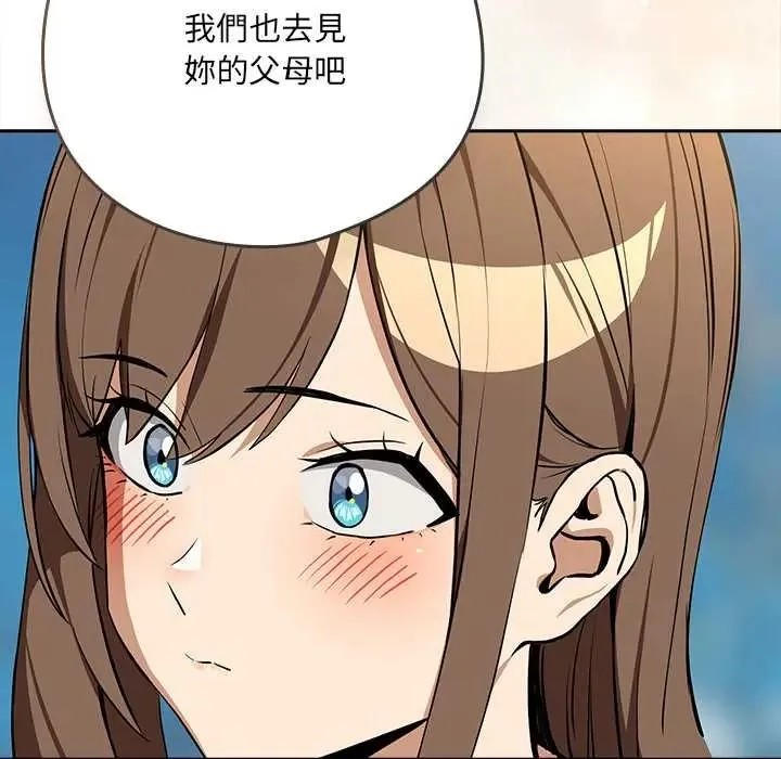 下班后的例行恋爱第117話