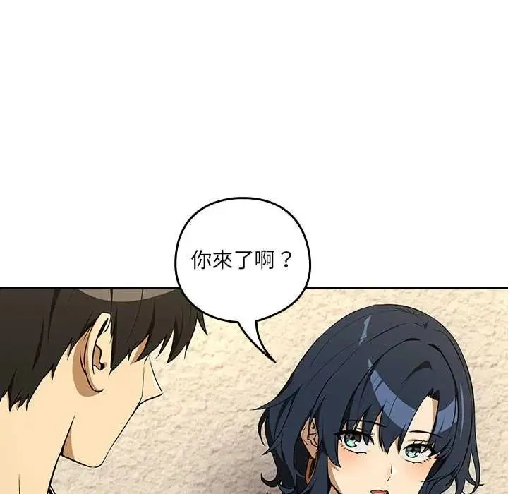 下班后的例行恋爱第117話