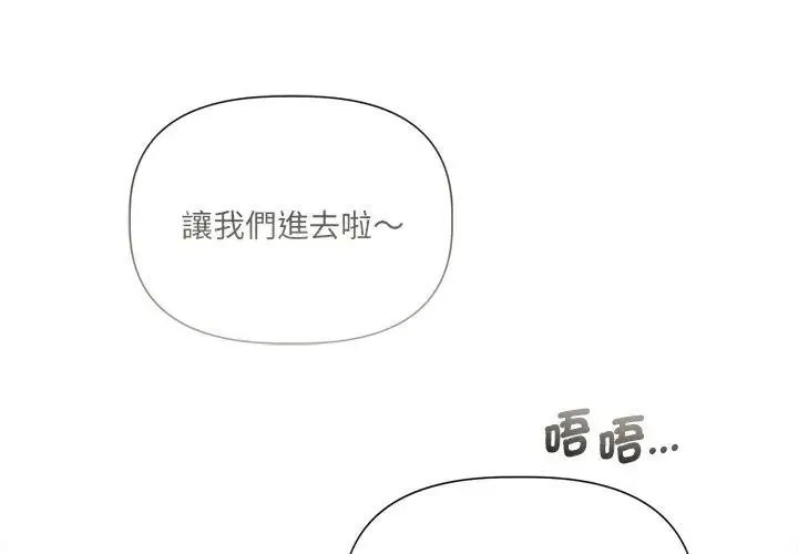 契約的代價第35話
