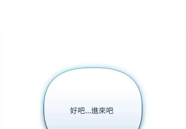 契約的代價第35話