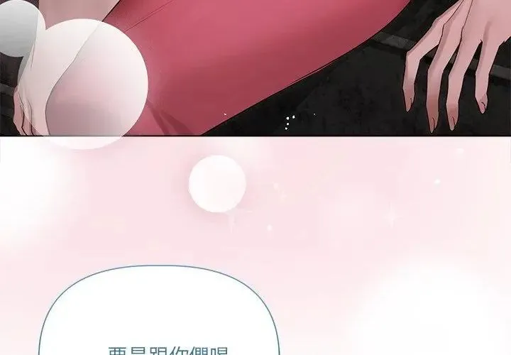 契約的代價第35話